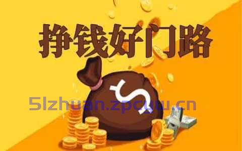 零成本副业项目--百度掘金，会打字就能日挣100+